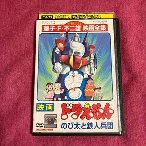 【レンタル落ち】 映画 ドラえもん DVD のび太と鉄人兵団　 大山のぶ代　藤子・F・不二雄