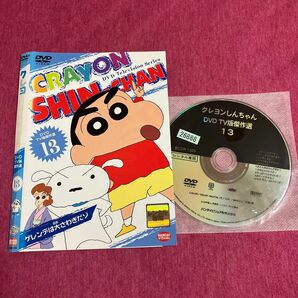 【レンタル落ち】クレヨンしんちゃんDVD TV版傑作選13 ゲレンデは大さわぎだゾ