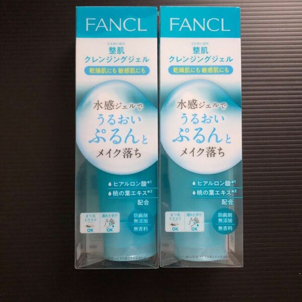 FANCL 整肌 クレンジングジェル120g 2本セット