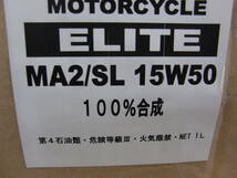 15W50　ハーレー用オイル ELITE15W50 ６本セット　スポーツスターS・ナイトスター・パンアメリカ_画像3