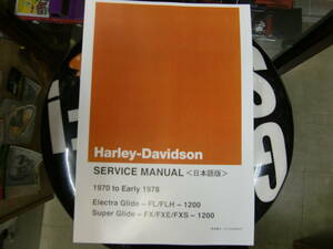 Harley Davidson