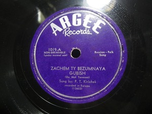 ★☆SP盤レコード ZACHEM TY BEZUMNAYA GUBISH P.T.Kirichek / NICHEVO NYE GOVORILA V.Nechayev 中古品☆★[5967] 