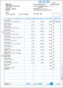 弥生　納品書　334501　運賃無料　税込み価格