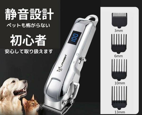 ペット用バリカン 犬用 猫用 バリカン 新品 トリミング