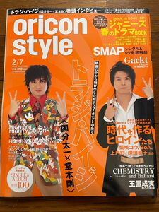 oricon style 2005 2/7 トラジ・ハイジ