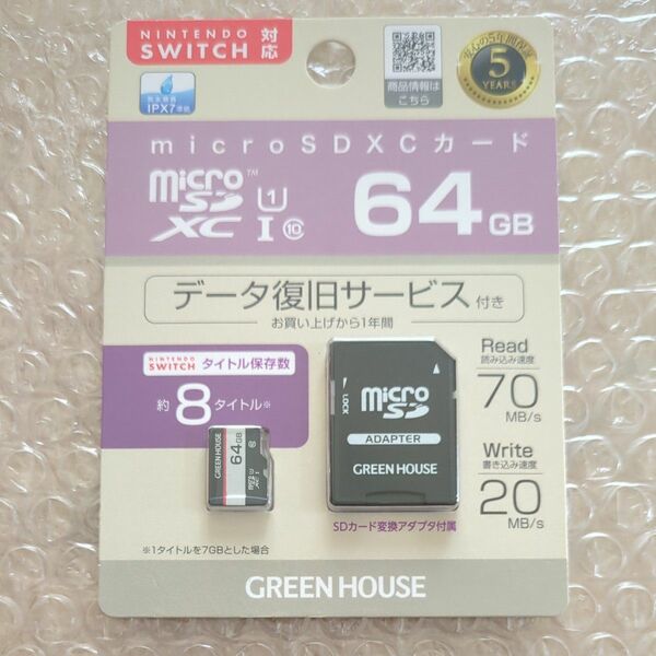 GREEN HOUSE グリーンハウス microSDXCカード UHS-I U1 クラス10 64GB スイッチSWITCH対応