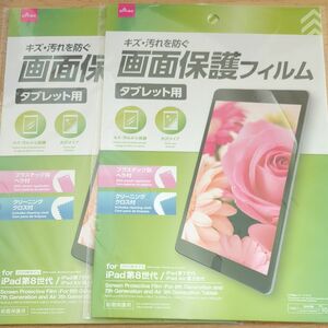 iPad 第8/7世代 iPad Air 第3世代 画面保護フィルム (サイズ：縦246.7mm横170.2mm）