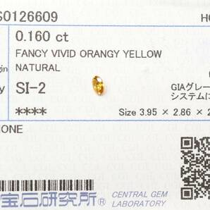 【１００円～】0.160ｃｔ 天然ダイヤ FANCY VIVID ORANGY YELLOW（ナチュラルカラー）SI2 OVカットの画像3