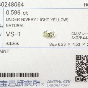【１００円～】VS1！0.596ｃｔ 天然ダイヤ VERY LIGHT YELLOW（ナチュラルカラー）ＯＶカットの画像3