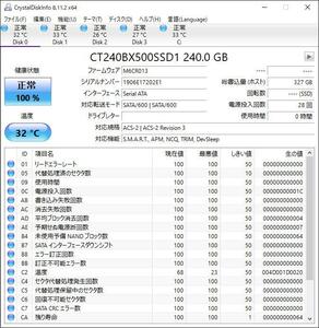 【送料込】中古 稼働0時間 Crucial 240GB SATA 内蔵 SSD 2.5インチ動作確認済み (SN:～202E1）