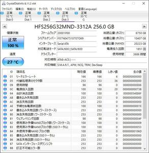 【送料込】中古 稼働3686時間 SK hynix　256GB SATA 内蔵 SSD 2.5インチ動作確認済み (SN:～07O69)