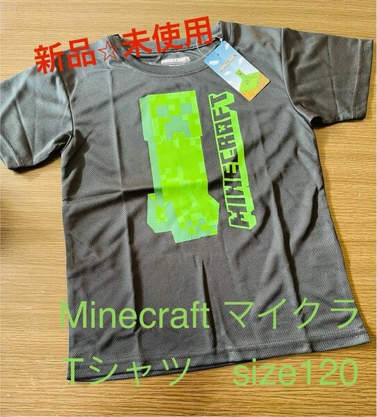 新品☆未開封☆マイクラ子ども半袖Tシャツ　size120 minecraft