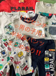 まとめ売り7点★夏物男児110cm★Tシャツ5枚&ズボン2枚セット