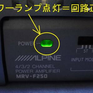 ★ALPINE アルパイン 大人気 MRV-F250 V12 60Wx4 HiFi 4/3/2ch 動作良好品 DUO-βサーキット 純正デッキ接続可能 即決有り！！★の画像8