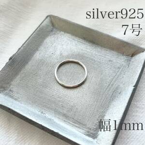  ring silver 925 lady's plain ring approximately 7 number width approximately 1mm ring ring sv925 simple thin accessory original silver silver 