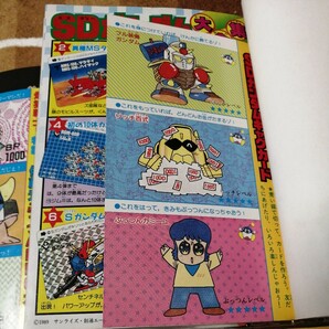 コミック ボンボン 爆笑戦士 SDガンダム 全8巻 全巻セット 4巻 以外 初版 佐藤 元の画像6