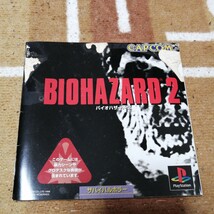 動作確認済 PS1 バイオハザード 2 BIO HAZARD ② 帯 ケース　説明書　シール はがき あり PlayStation 初代 プレイステーション_画像4