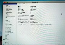 MacBook Air Mid 2011 13インチ 4GB/251GB ジャンク_画像3