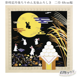 * kimono Town * furoshiki have job . hour chronicle . after crepe-de-chine ....... month see two width 68cm width furoshiki-00035-05