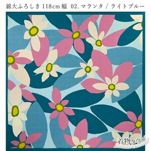 * kimono Town * furoshiki have job Sybilla cotton large .... approximately 118cm width 02.ma Ran ta( light blue ) blue light blue furoshiki-00064