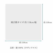 ☆着物タウン☆　風呂敷 有職 シビラ 綿大ふろしき 約118cm幅 04.カラス（ブラック）黒 furoshiki-00064_画像2