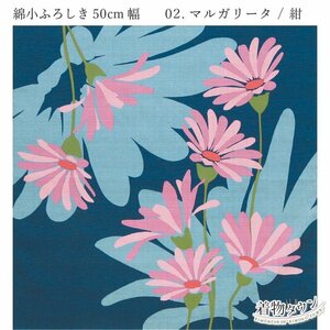 ☆着物タウン☆　風呂敷 有職 シビラ 綿小ふろしき 約50cm幅 02.マルガリータ/紺 furoshiki-00065