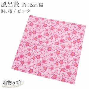 * kimono Town * furoshiki handkerchie chief 04. Sakura / pink 52cm width handmade mask kimono small articles kimono bag furoshiki-00025