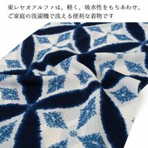 ☆着物タウン☆ 東レ セオアルファ 反物 洗える着物 夏物 薄物 小紋 紺 ネイビー 絞り セオα n-sl-komon-00010_画像2