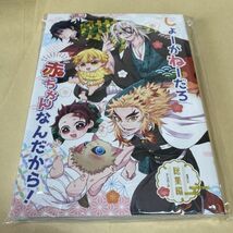 「しょーがねーだろ赤ちゃんなんだから！！総集編」 週末 鬼滅の刃同人誌　オールキャラ　煉獄杏寿郎 冨岡義勇 宇髄天元　Ａ５ 244p_画像6