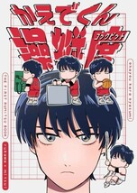 「かえでくん操縦席」おはようからおやすみ　スラムダンク　同人誌　流川楓 三井寿 40p_画像1