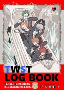 「TWST LOG BOOK」炭酸水族館　ツイステ　ツイステッドワンダーランド　同人誌　Ｂ５ 120p