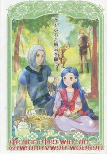 「ありふれた明日を願う」星海企業 本好きの下剋上 同人誌　フェルディナンド×ローゼマイン B6/48p/小説