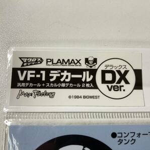 希少 PLAMAX minimum factory VF-1 デカール DXver. マクロス バルキリーの画像3