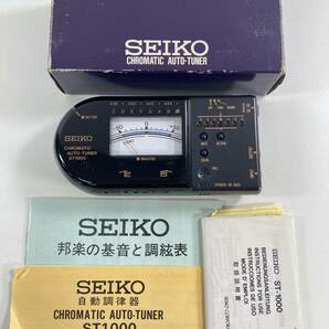 SEIKO セイコー クロマチックオートチューナー 自動調律器 ST1000 尺八 琴 三味線【通電OK・動作未確認】