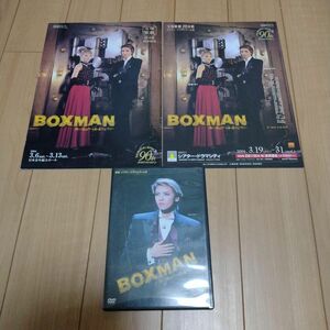 宝塚 DVD BOXMAN 花總まり 和央ようか