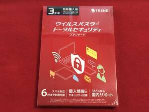 【送料無料】ウイルスバスター トータルセキュリティ スタンダード 3年版 6台まで 未開封