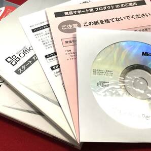 【送料無料】Microsoft Office 2007 Personal 中古