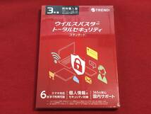 【送料無料】ウイルスバスター トータルセキュリティ スタンダード 3年版 6台まで 未開封_画像1