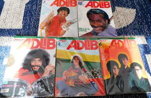  music magazine ADLIB Ad rib 5 pcs. set saec Terumasa Watanabe . Hara YMO Spy ro* Jai llama - rental * mirror Watanabe . Tsu beautiful Jazz Fusion 