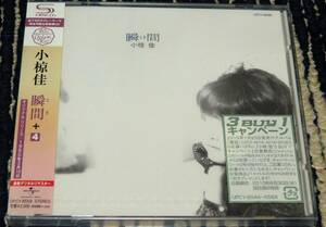 小椋佳 瞬間+4 SHM-CD 2010年盤 新品未開封