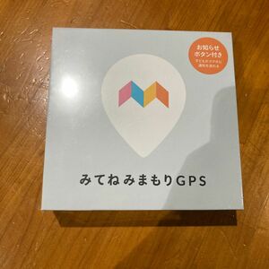 みてねみまもりGPS 第3世代 ホワイト 新品未使用