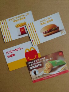  McDonald's ( happy set )