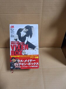 ラスメイヤーヴィクセン DVD-BOX 