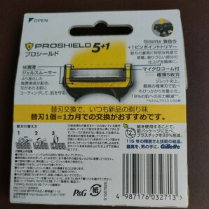ジレット プロシールド 5枚刃 替刃 4個入の画像2