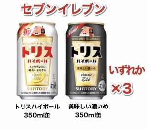 ハイボール 酎ハイ こだわり酒場 美味しい濃いめ トリス セブン サントリー 