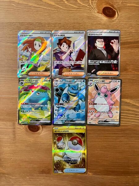 ポケモンカード　sr ur まとめ売り　7枚セット 151