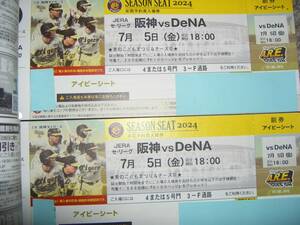 7/5( gold )18 hour Koshien Hanshin DeNA war 1. ivy seat through . side 2 seat ream number 