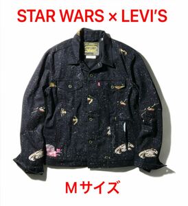 STAR WARS × LEVI’S トラッカージャケット Mサイズ スターウォーズ×リーバイス