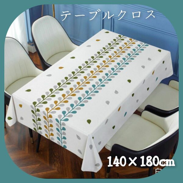 カラフルな蔦 テーブルクロス 140×180cm 北欧風 昭和レトロ PVC ビニール 撥水加工