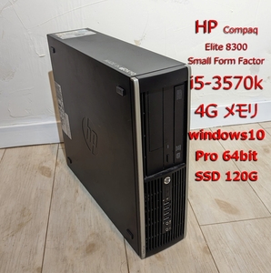 HP 小型デスクトップ win10pro/corei5-3570/4G/120G SSD/DisplayPort クリーンインストール済 再セットアップ elite8300シリーズ